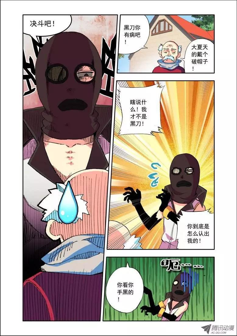 第88集 姜还是老的辣6