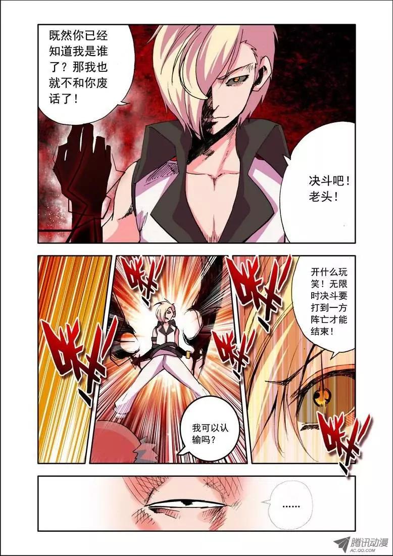 第88集 姜还是老的辣7