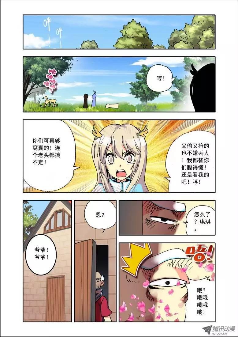 第88集 姜还是老的辣9