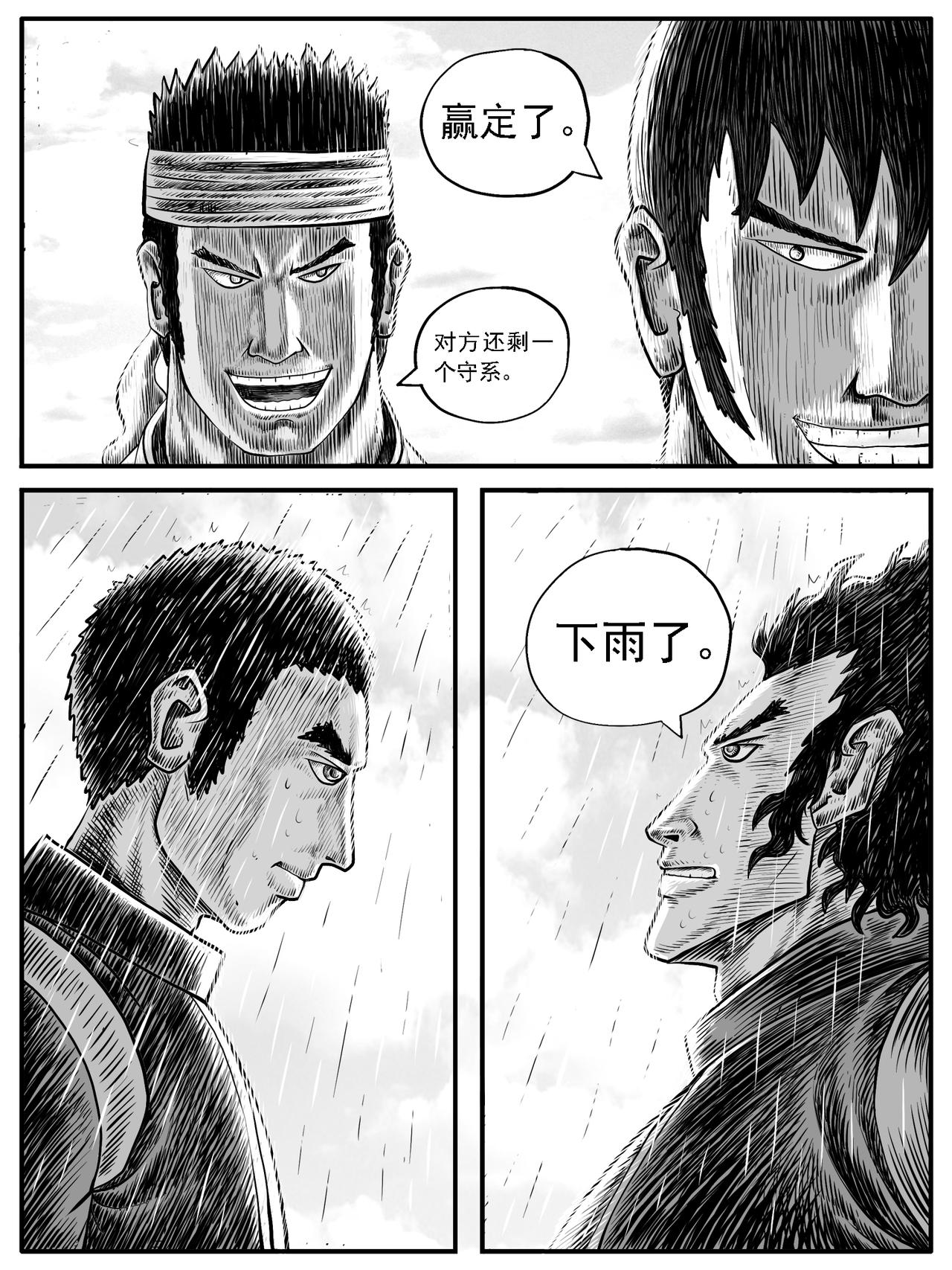 第21回11
