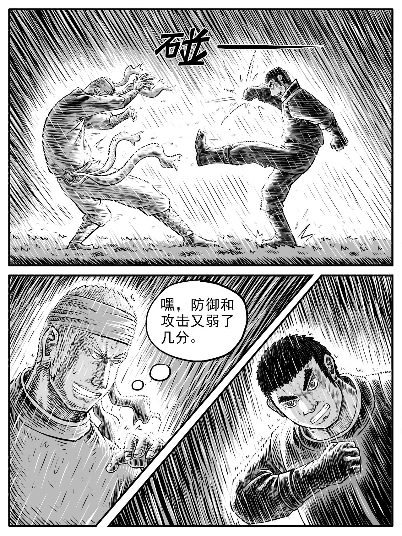 第23回7