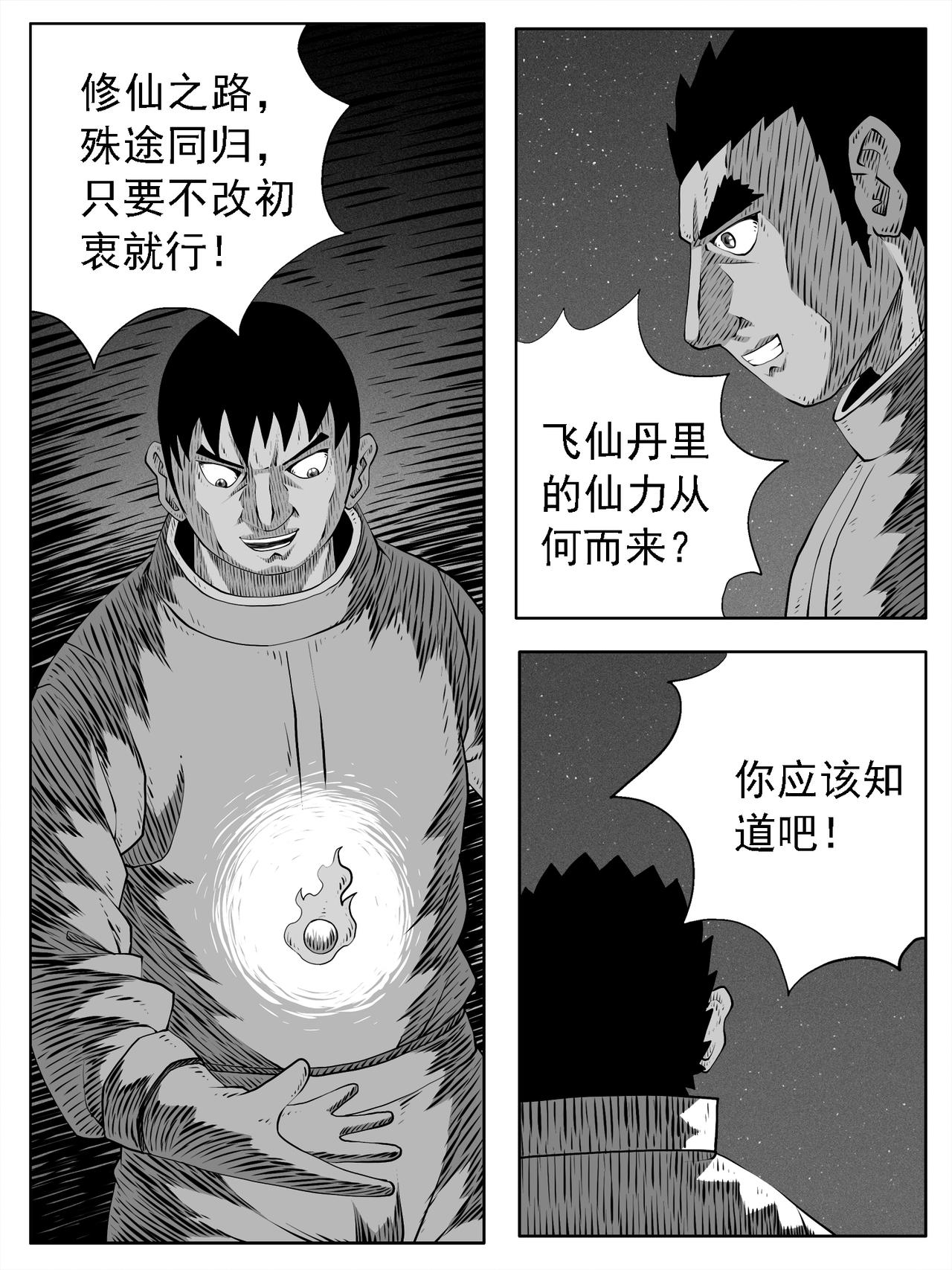 第163回2
