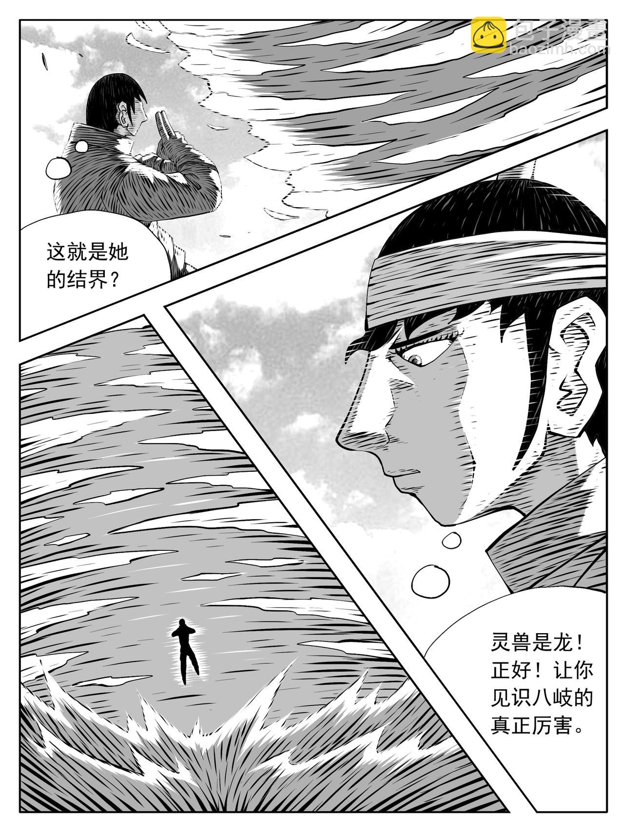 第210回6