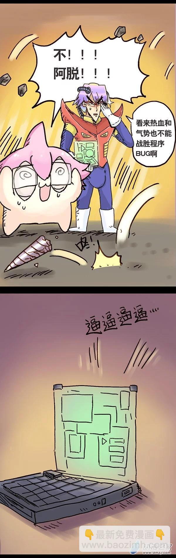第2话 无敌懒博士113