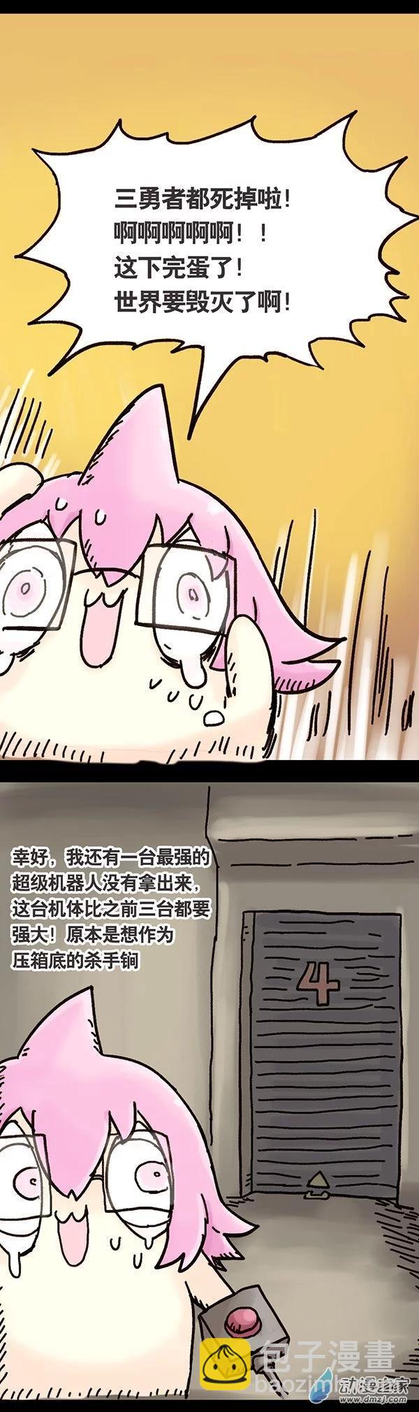 第2话 无敌懒博士116