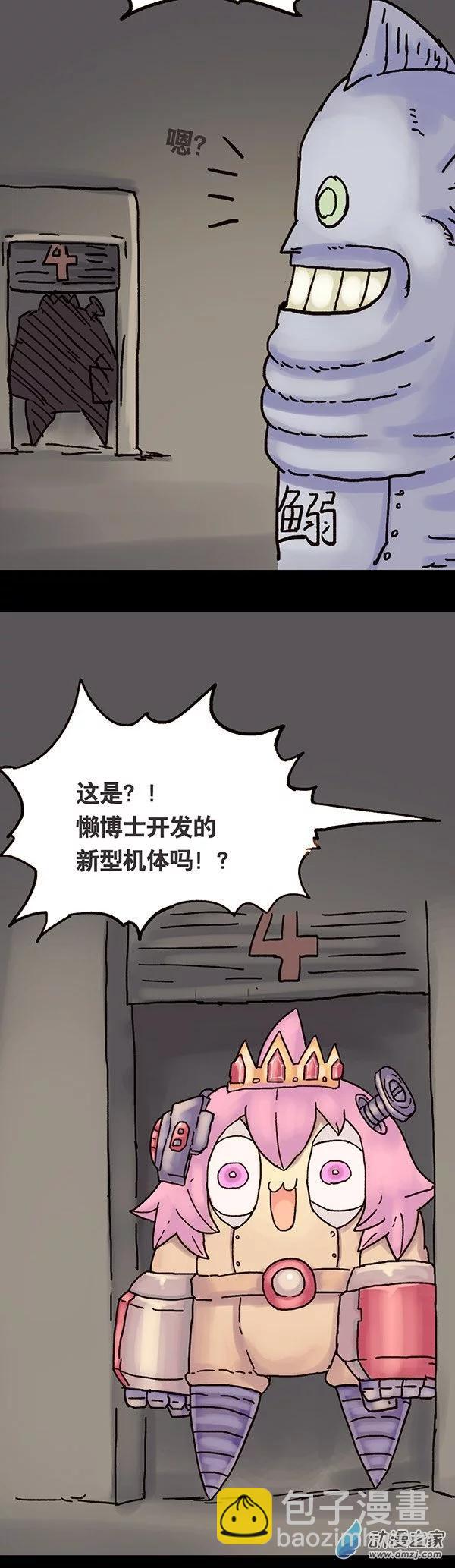 第2话 无敌懒博士121