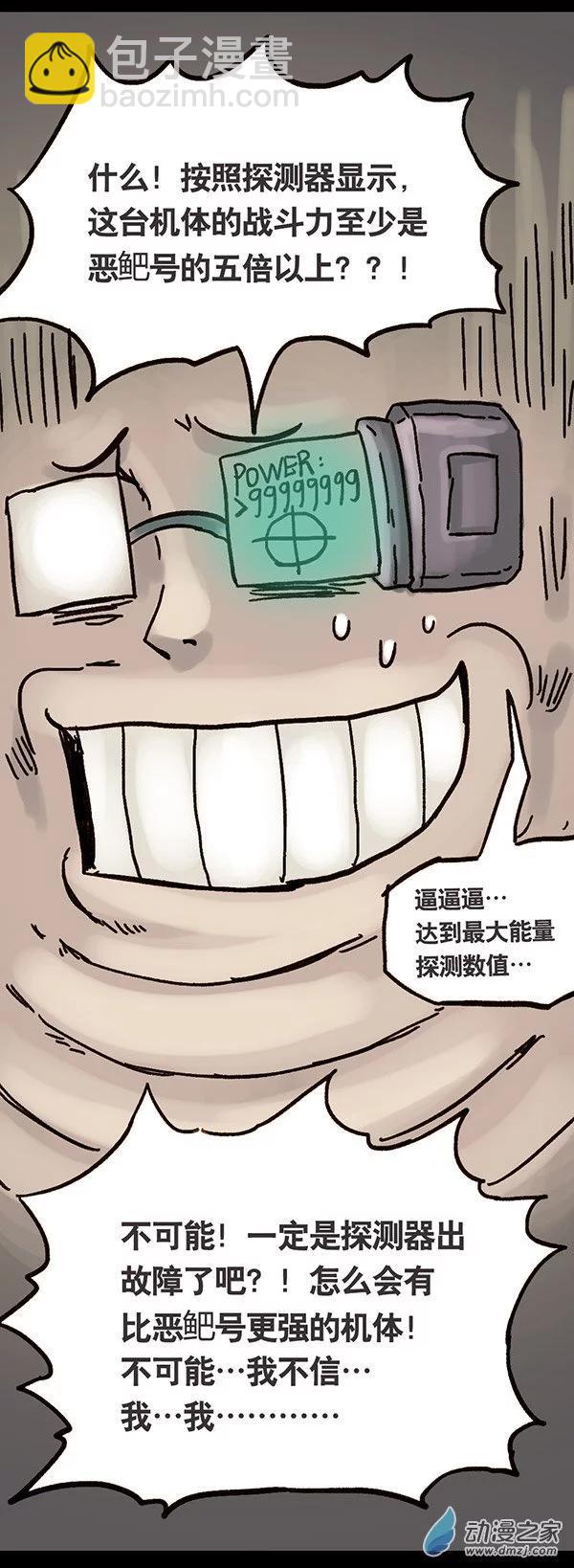 第2话 无敌懒博士122