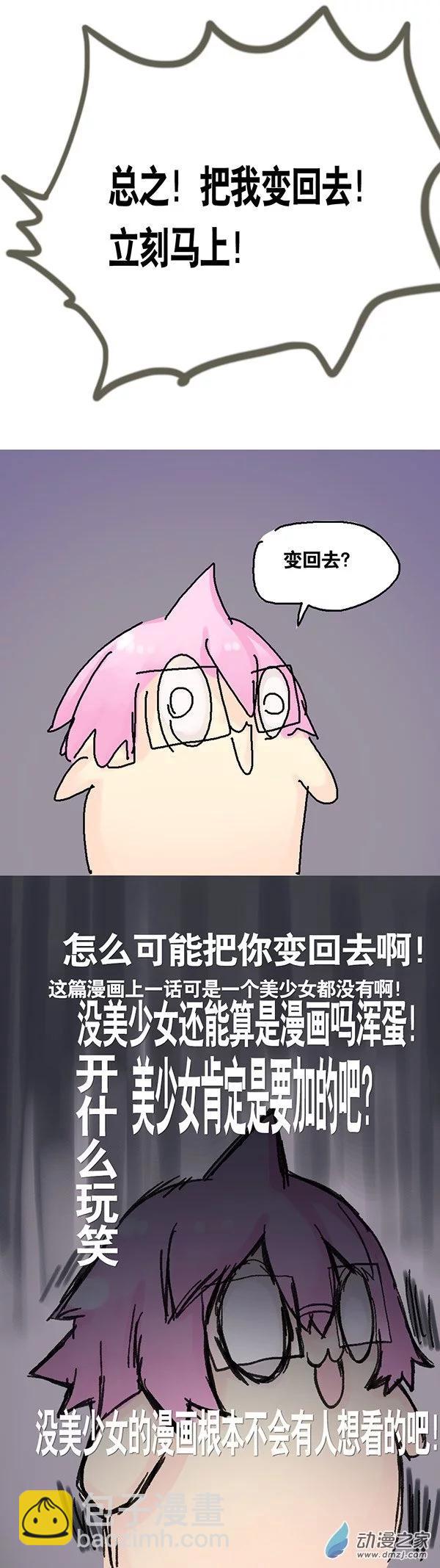 第3话 无敌懒博士210