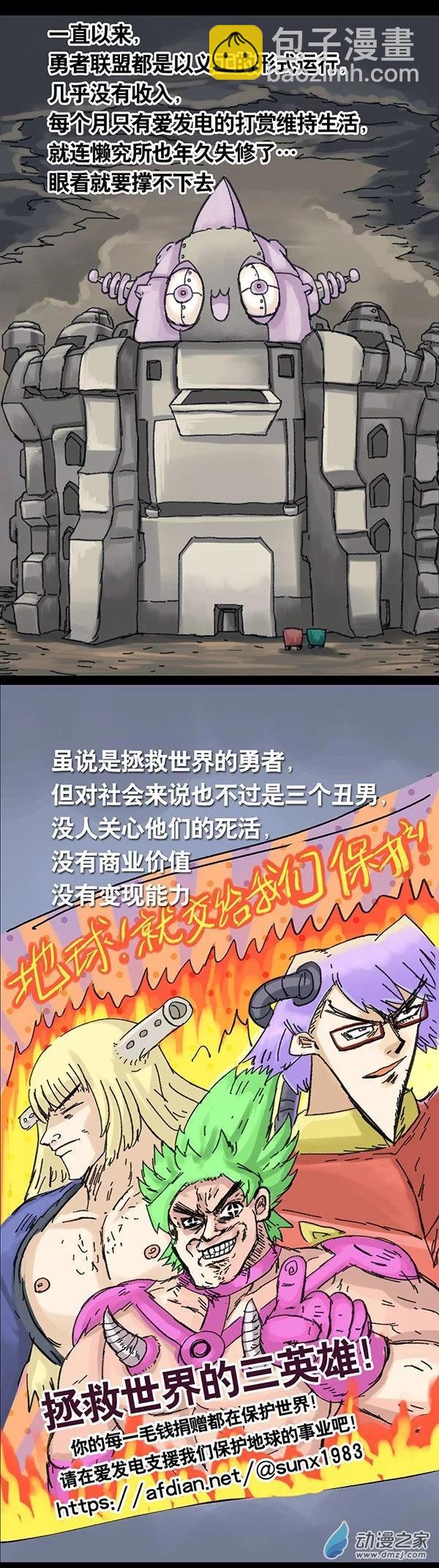 第3话 无敌懒博士211