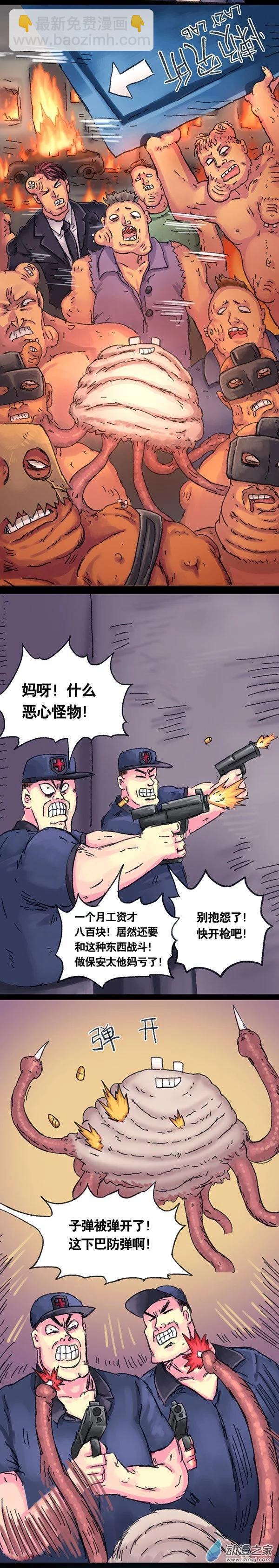 第3话 无敌懒博士215