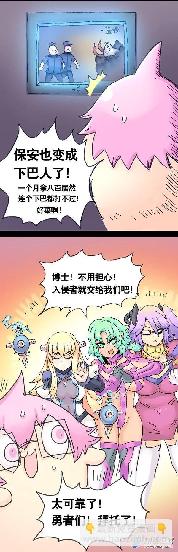 第3话 无敌懒博士216