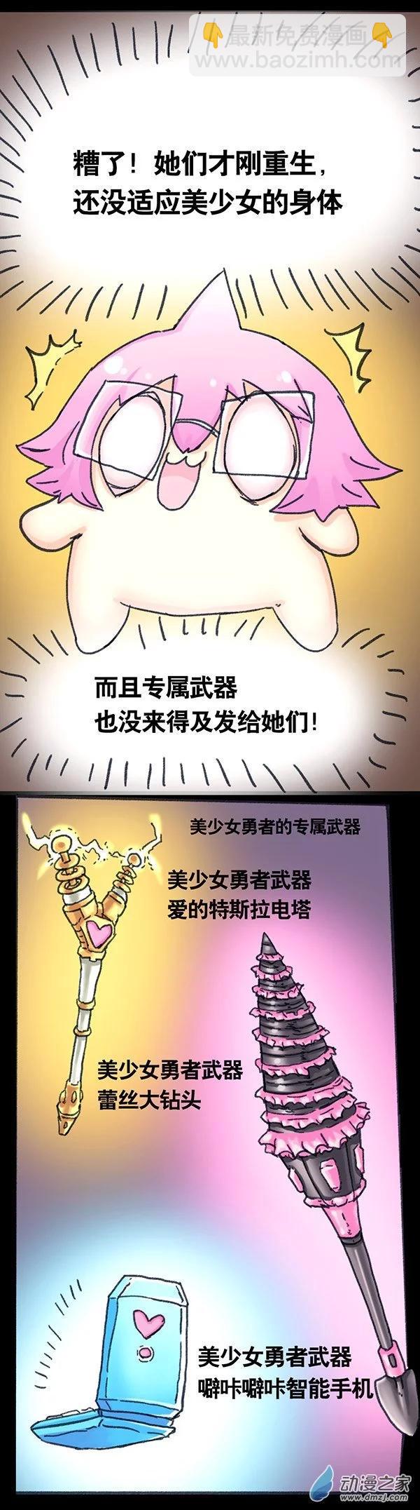 第3话 无敌懒博士220