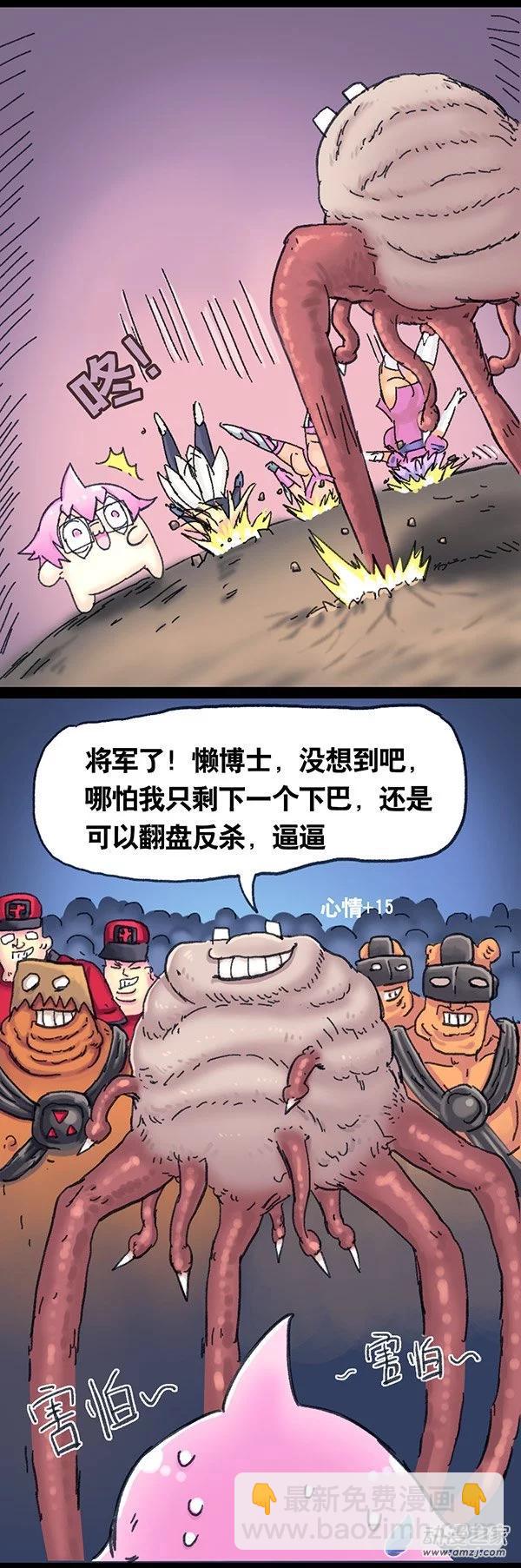 第3话 无敌懒博士221