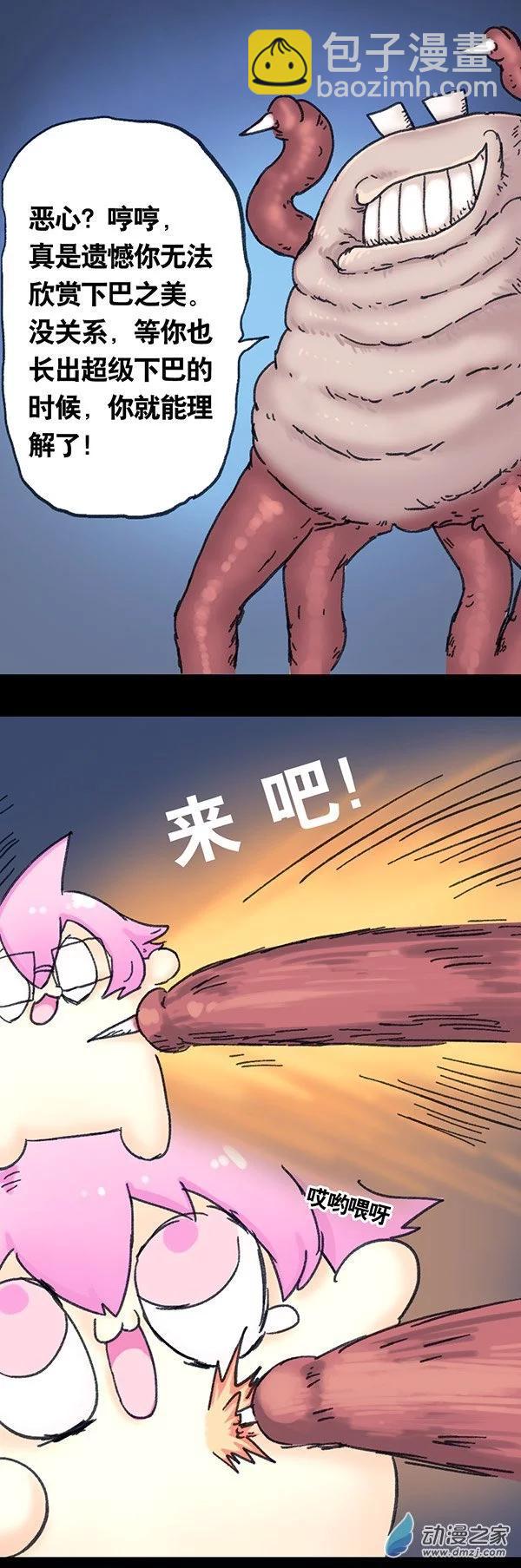 第3话 无敌懒博士223