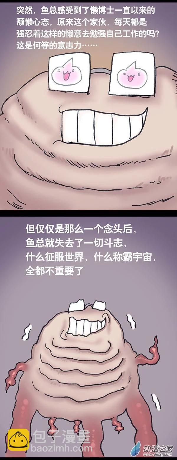 第3话 无敌懒博士225