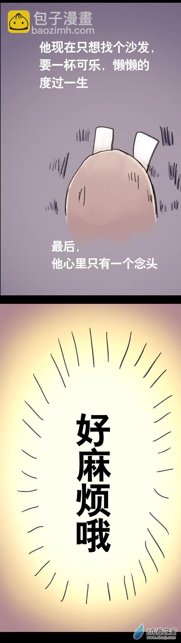 第3话 无敌懒博士226