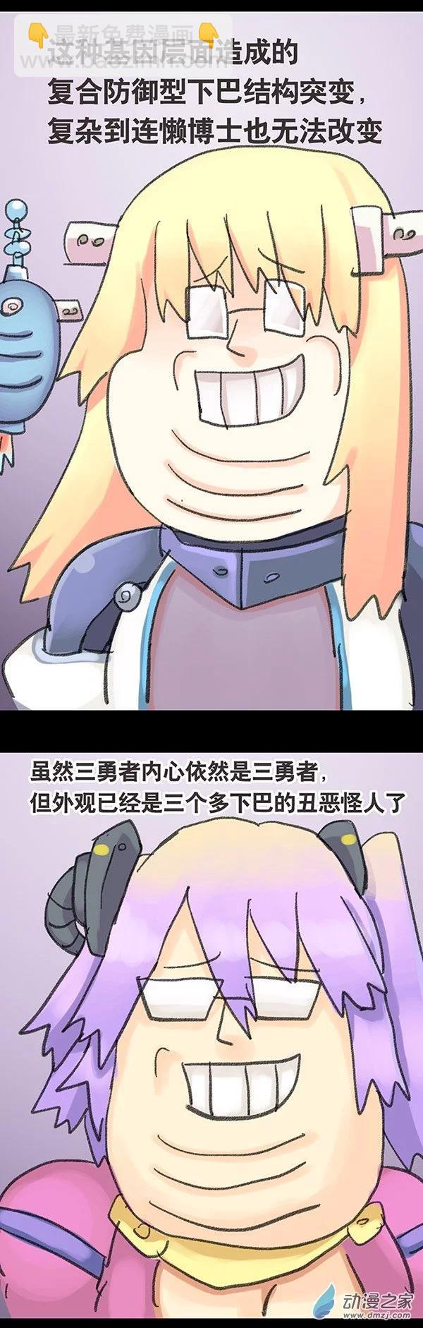第3话 无敌懒博士230