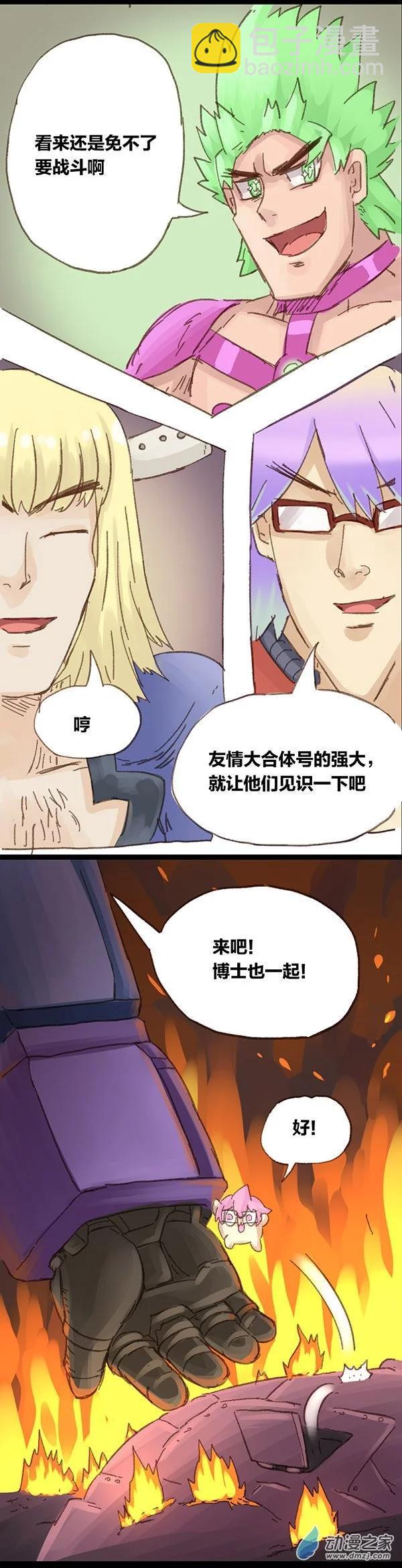 第6话 无敌懒博士510