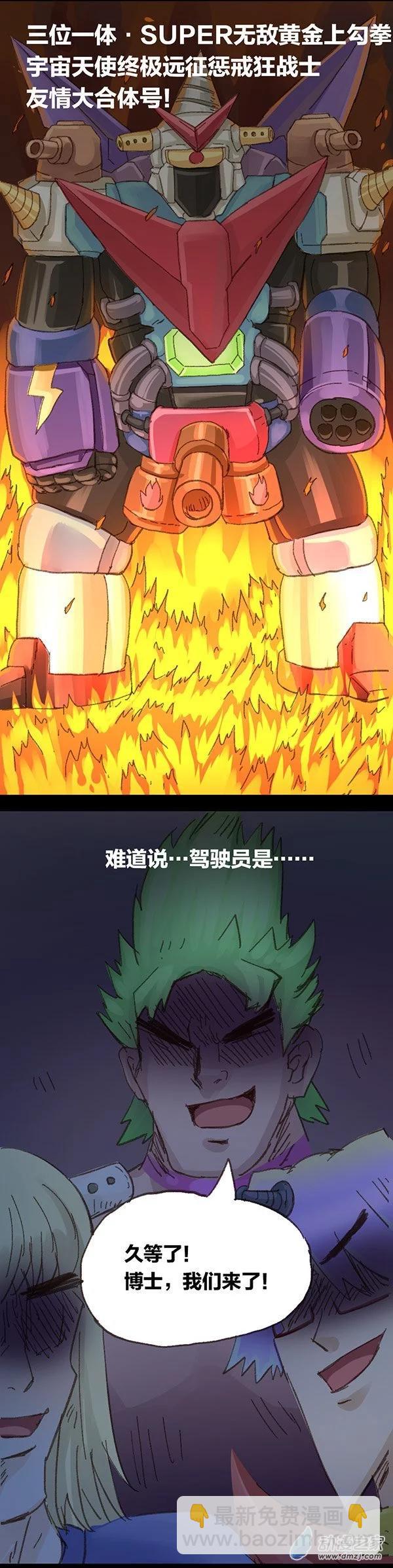 第6话 无敌懒博士52