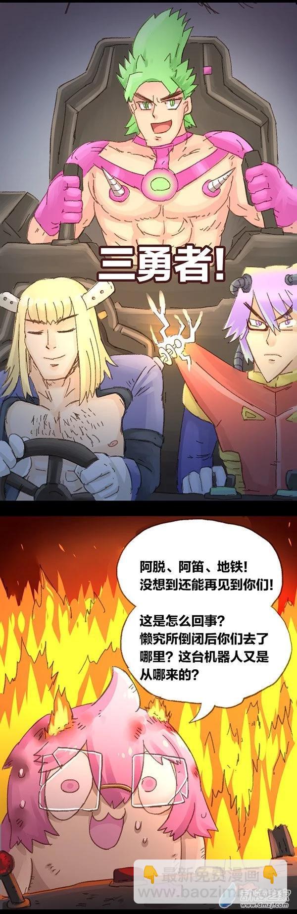 第6话 无敌懒博士53