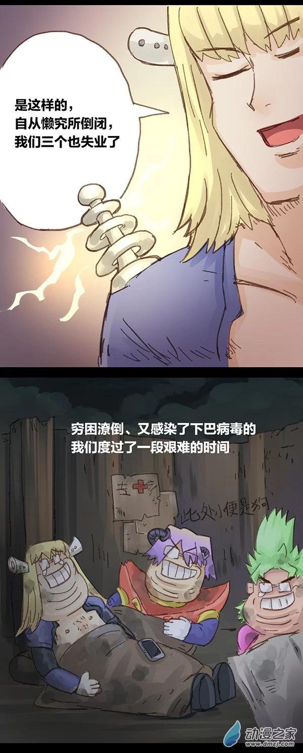 第6话 无敌懒博士54