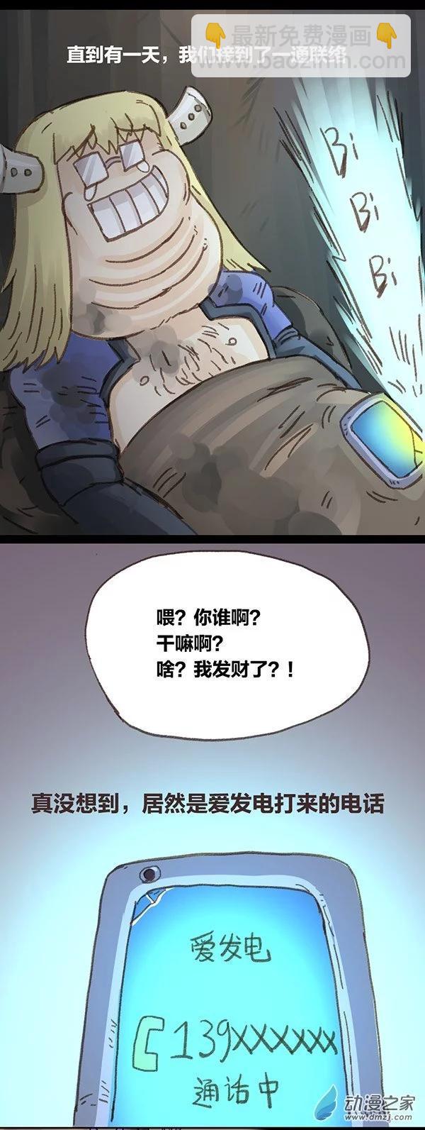 第6话 无敌懒博士55