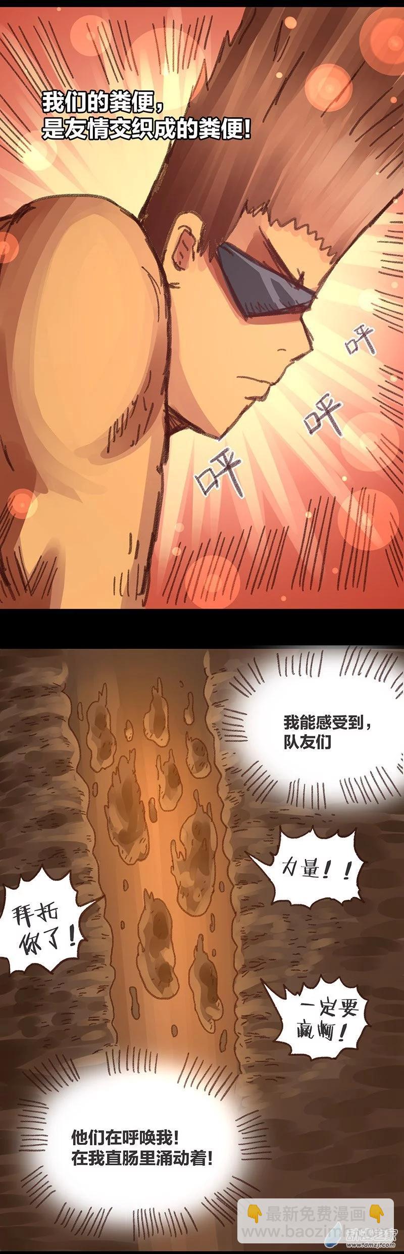 第11话 粪海狂蛆318