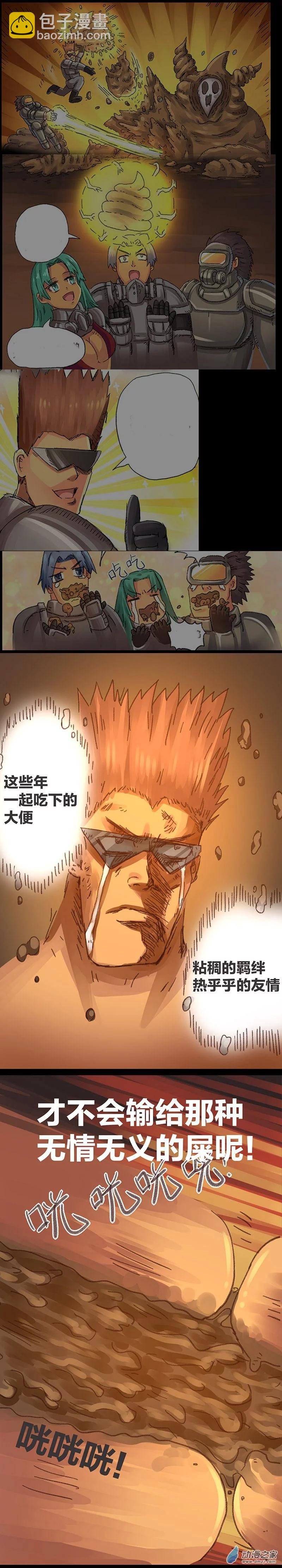 第11话 粪海狂蛆319