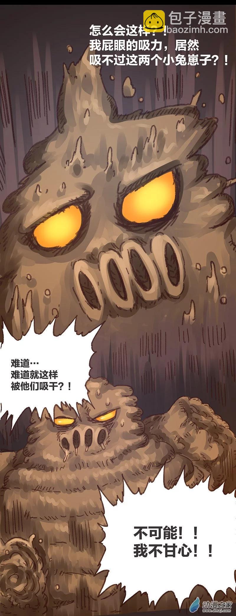 第11话 粪海狂蛆320