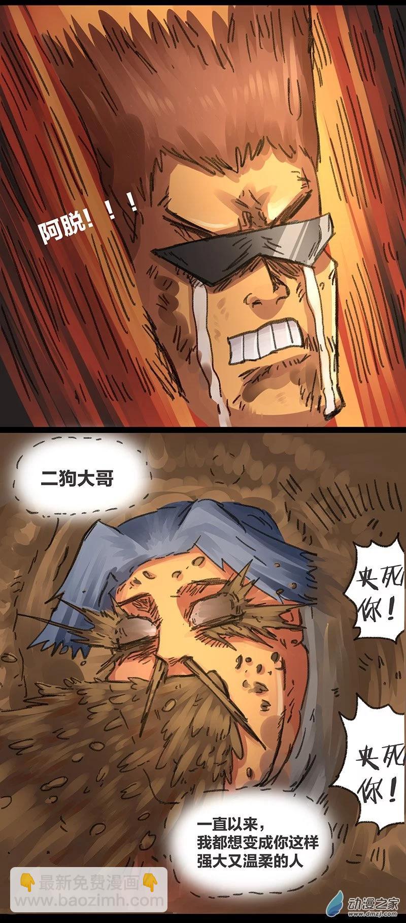 第11话 粪海狂蛆324