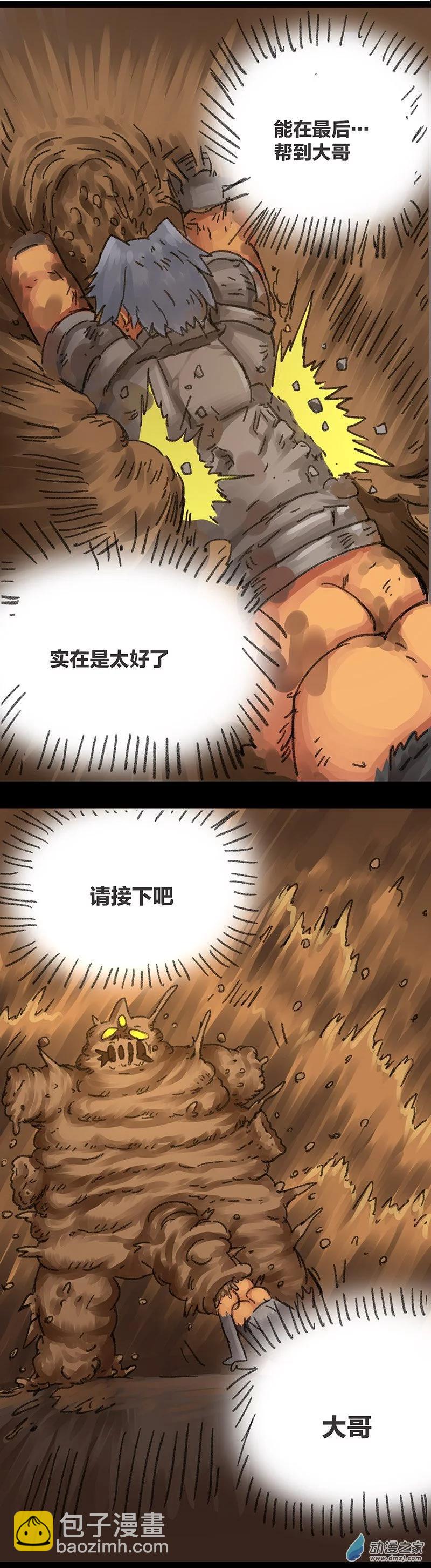 第11话 粪海狂蛆325
