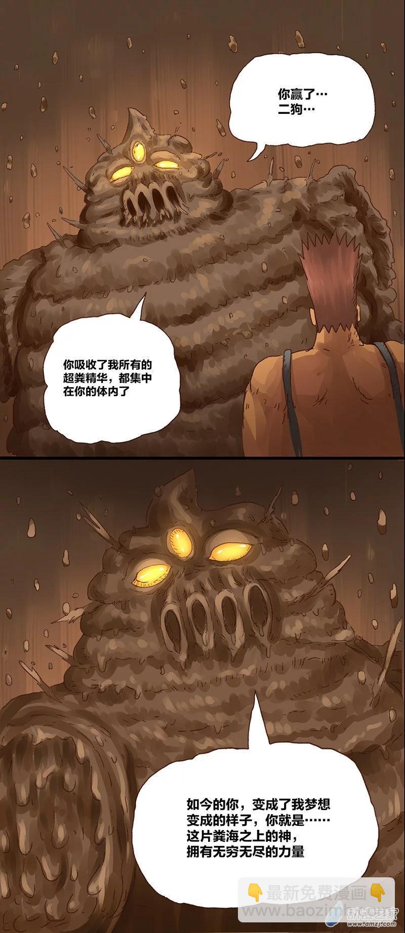 第11话 粪海狂蛆331