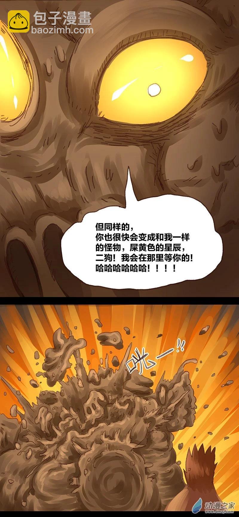 第11话 粪海狂蛆332