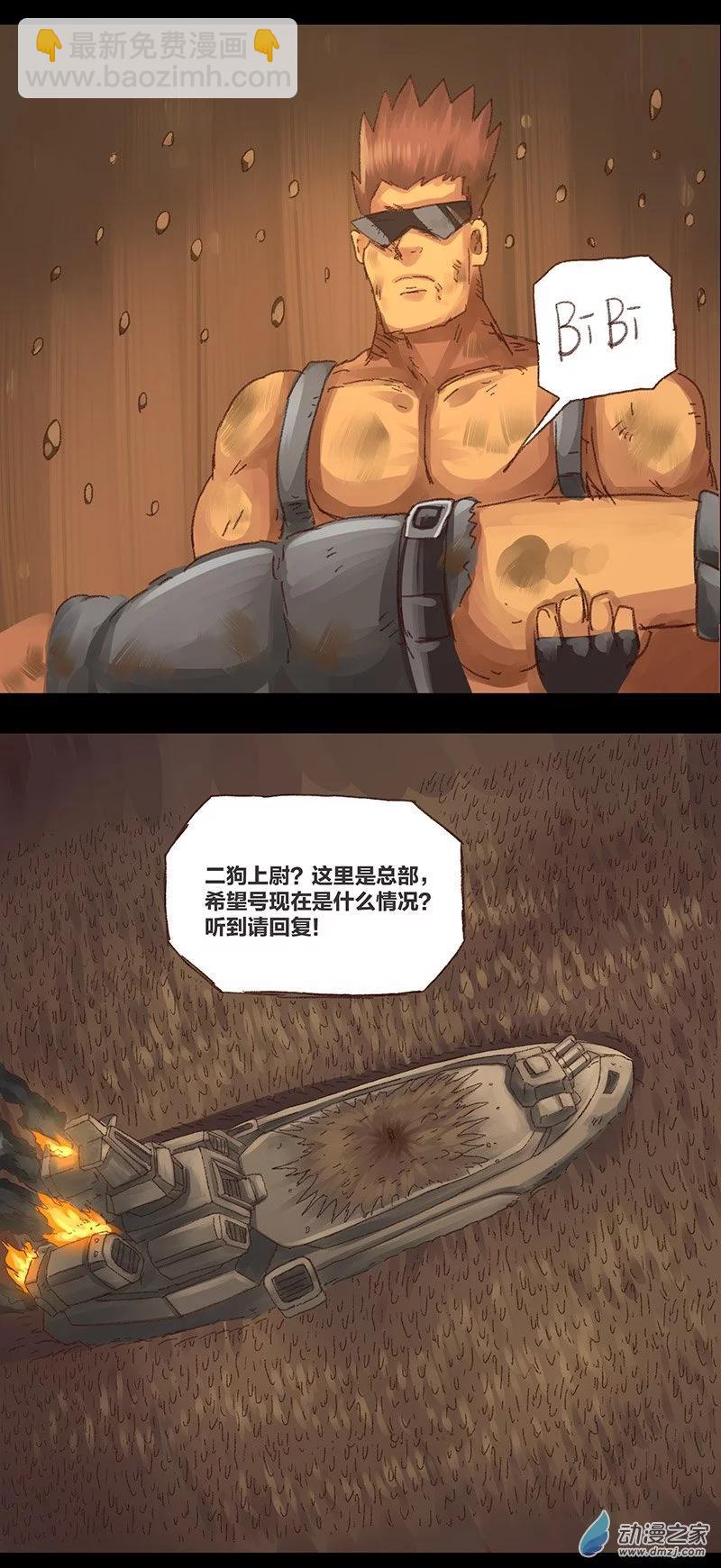 第11话 粪海狂蛆333
