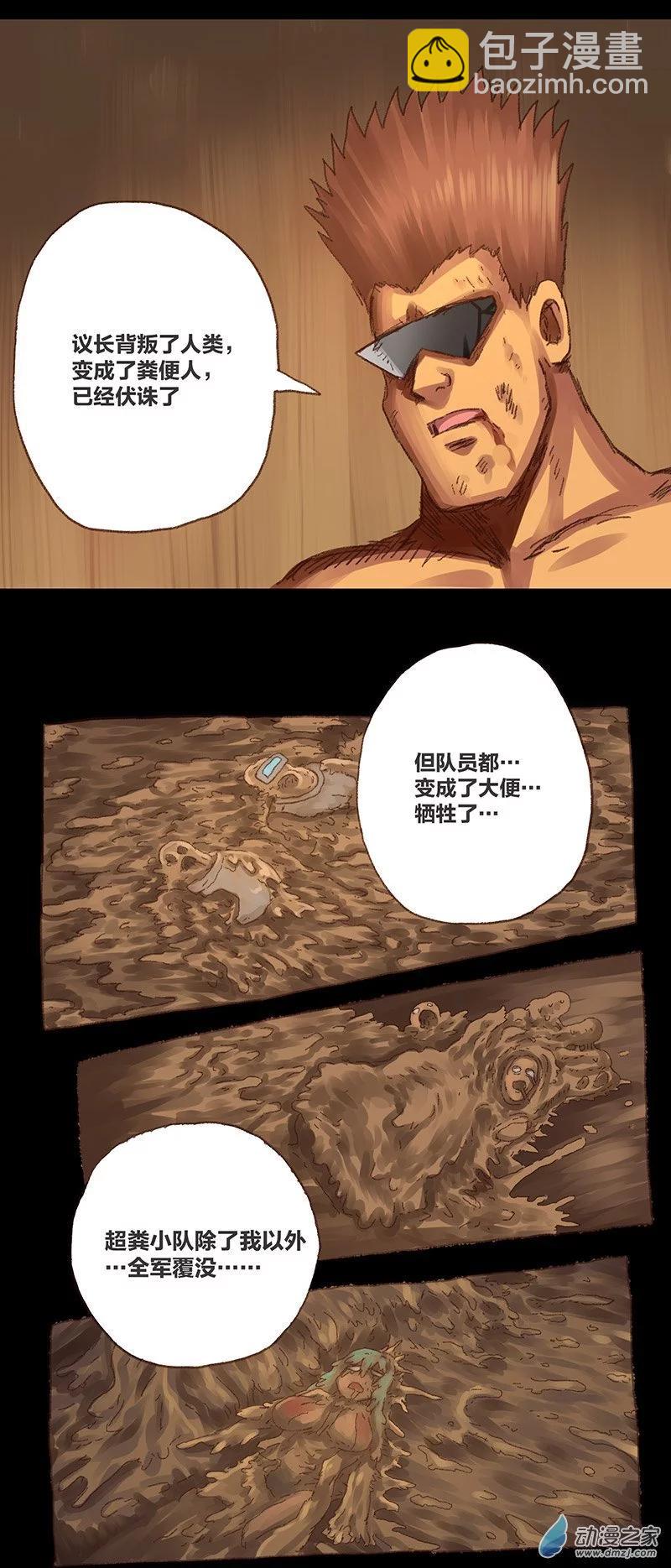 第11话 粪海狂蛆334