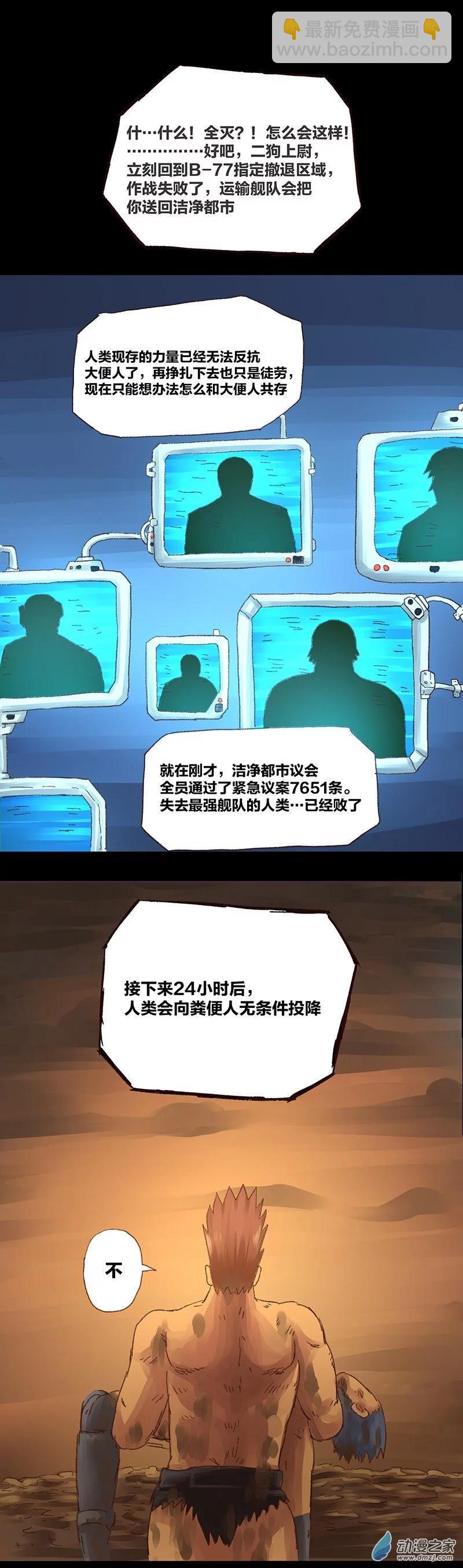 第11话 粪海狂蛆335