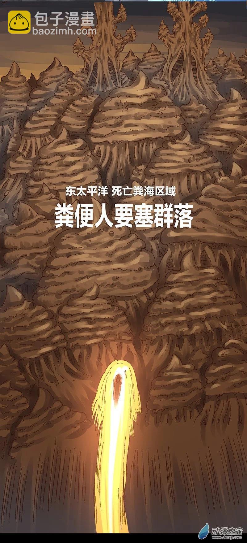第11话 粪海狂蛆339