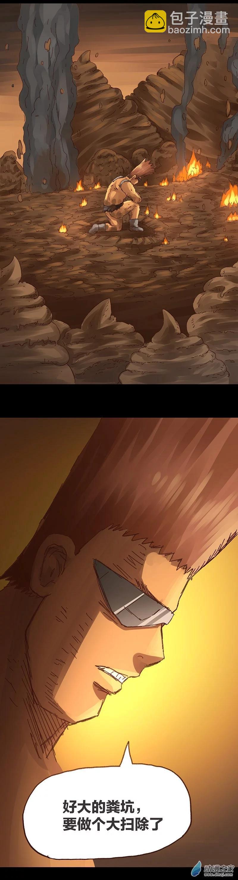 第11话 粪海狂蛆341