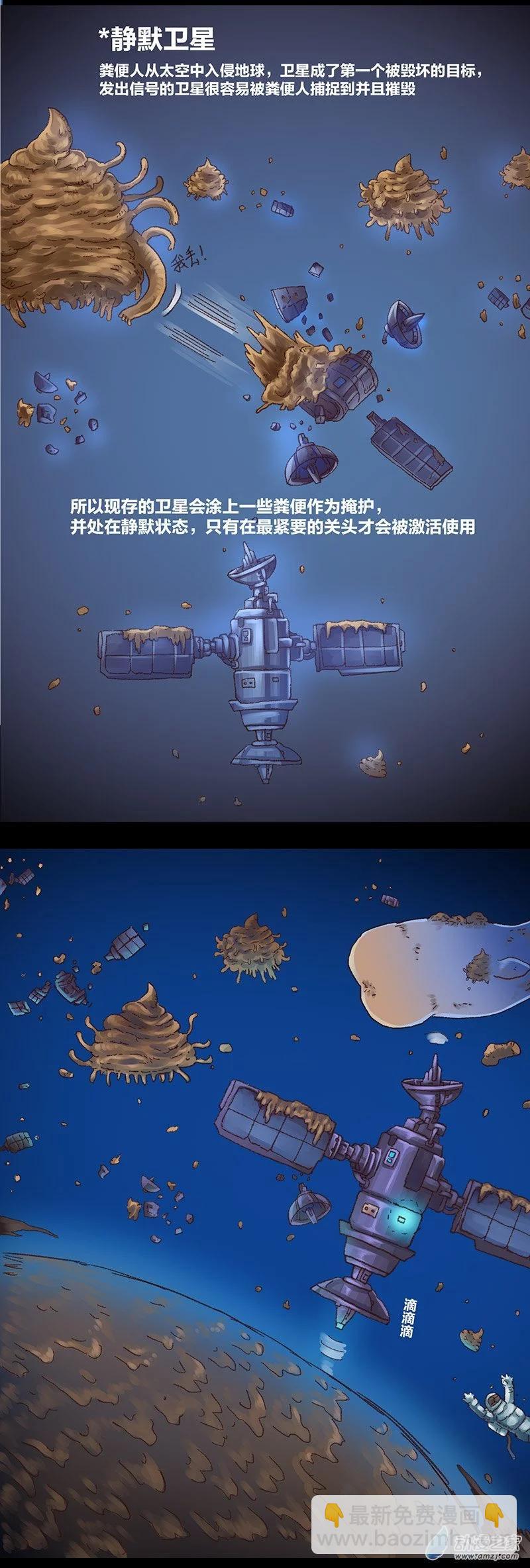 第11话 粪海狂蛆348