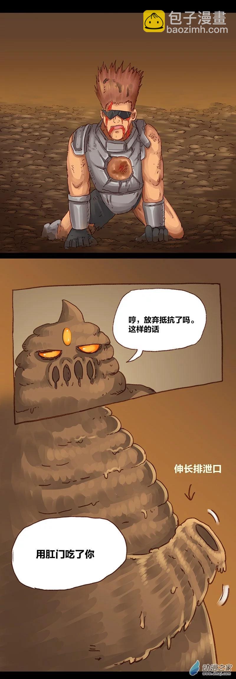 第11话 粪海狂蛆35