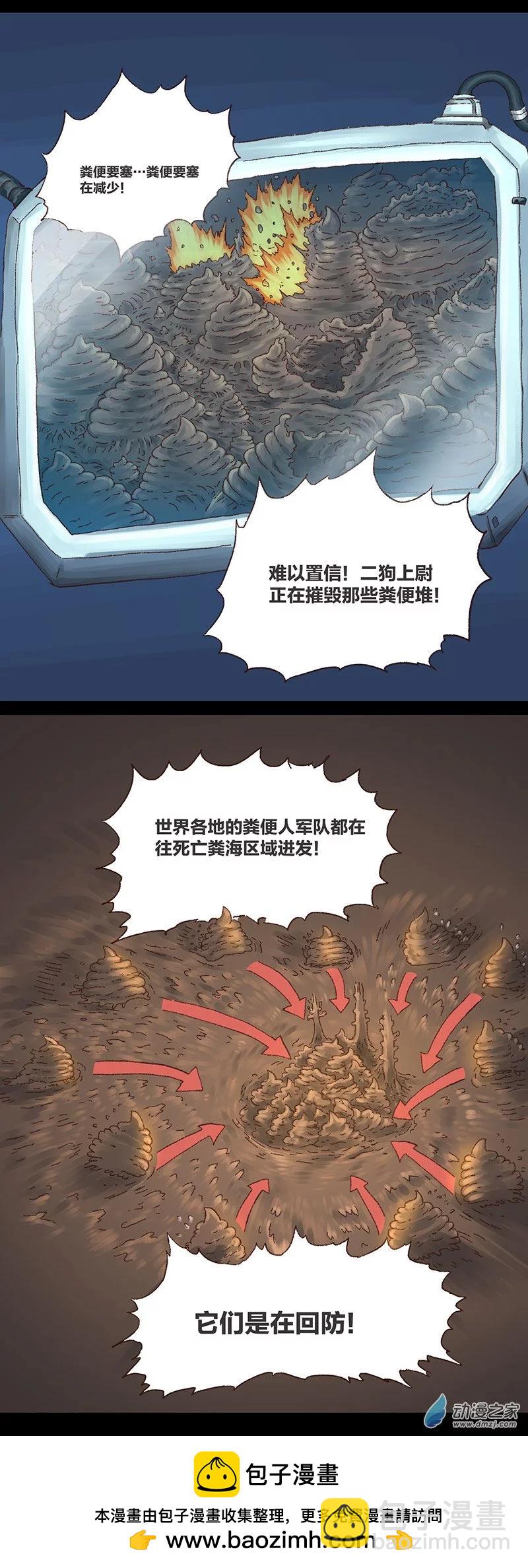 第11话 粪海狂蛆353