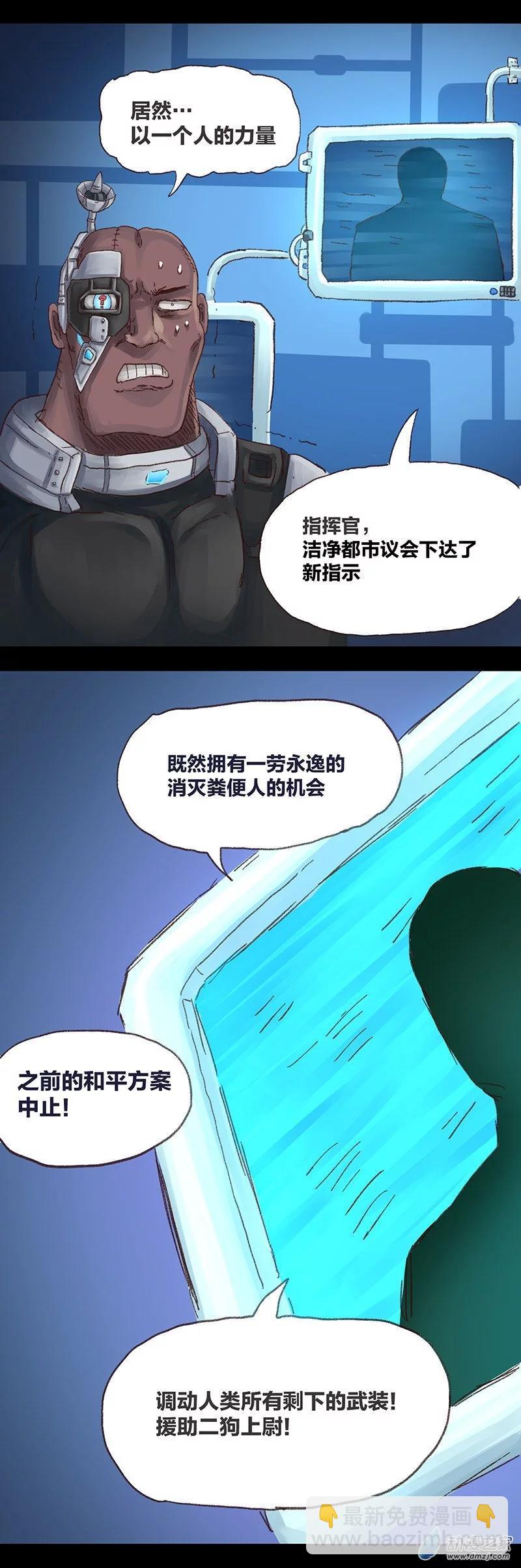 第11话 粪海狂蛆354