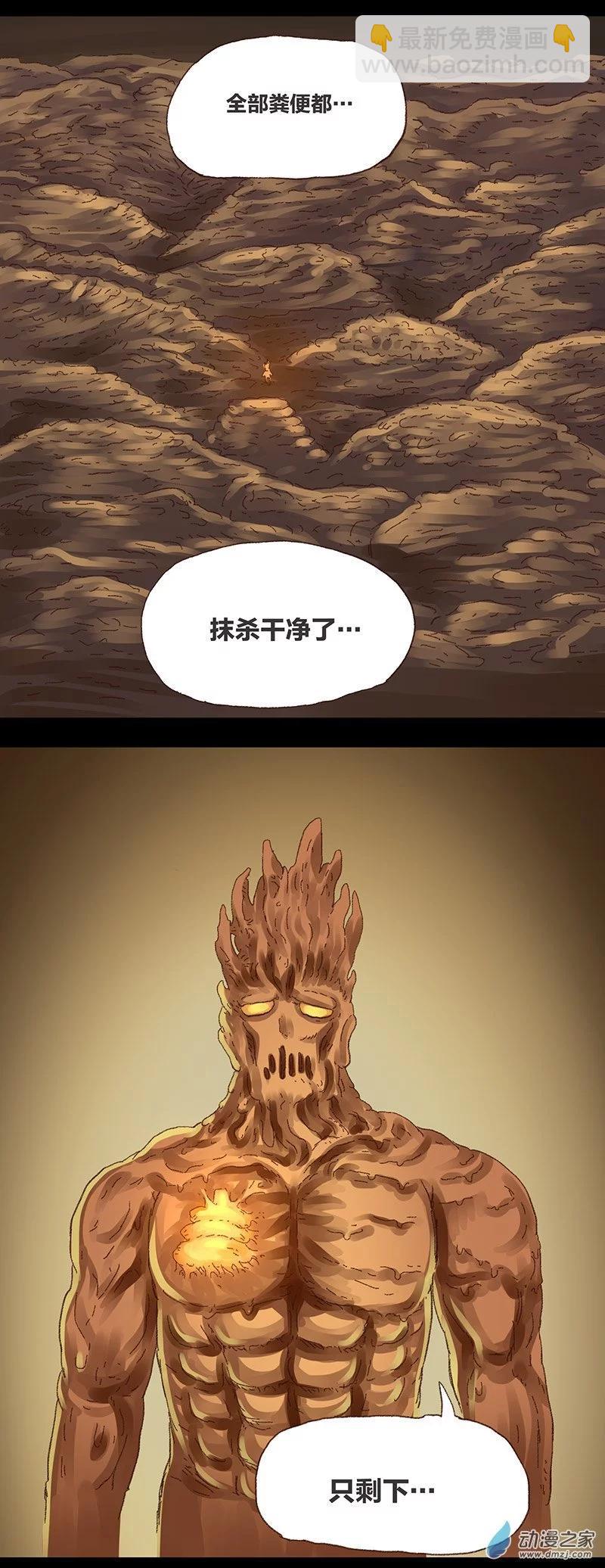 第11话 粪海狂蛆362