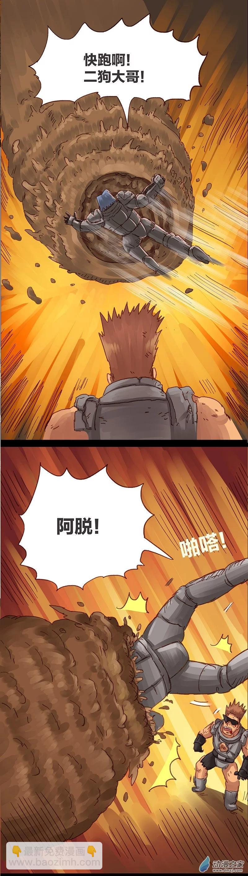第11话 粪海狂蛆37