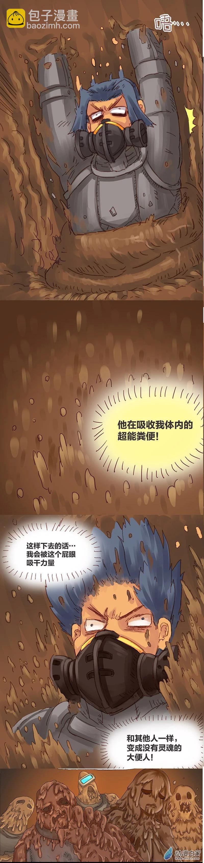 第11话 粪海狂蛆38