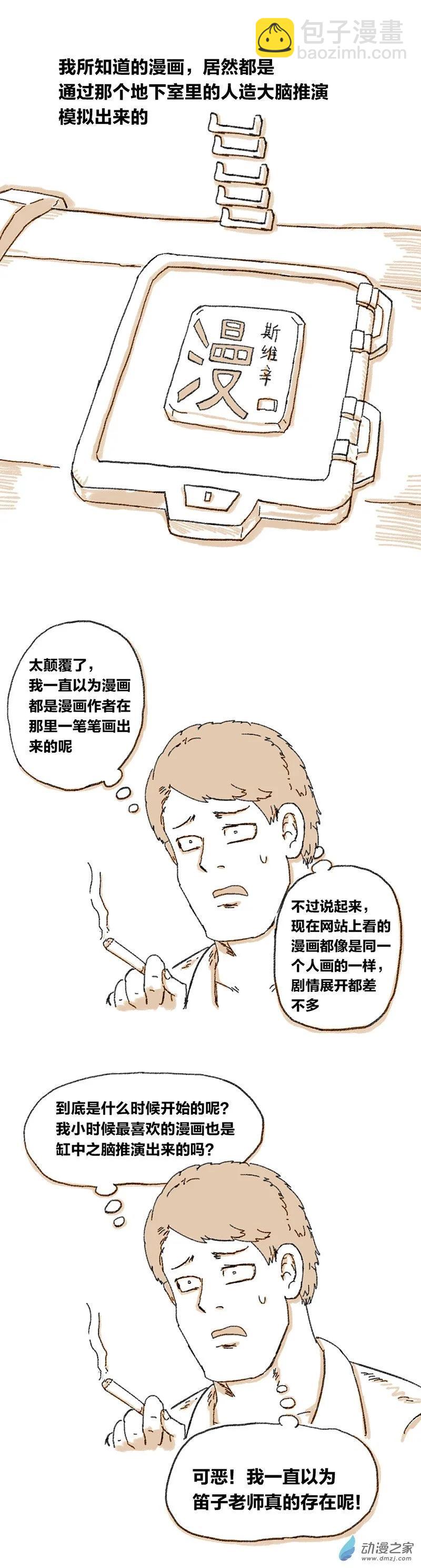 第18话 推演11
