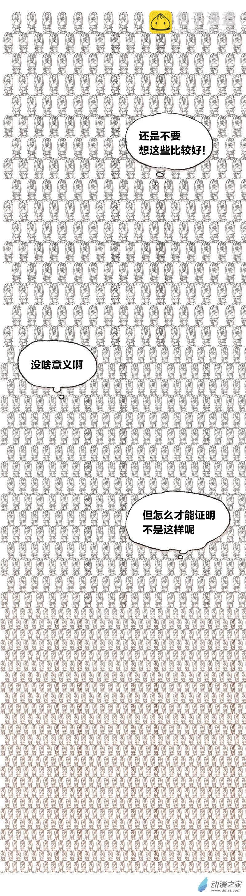 第18话 推演4