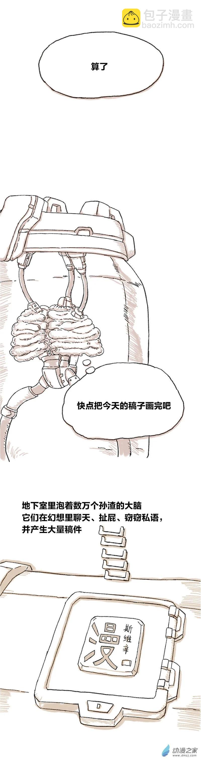第18话 推演5