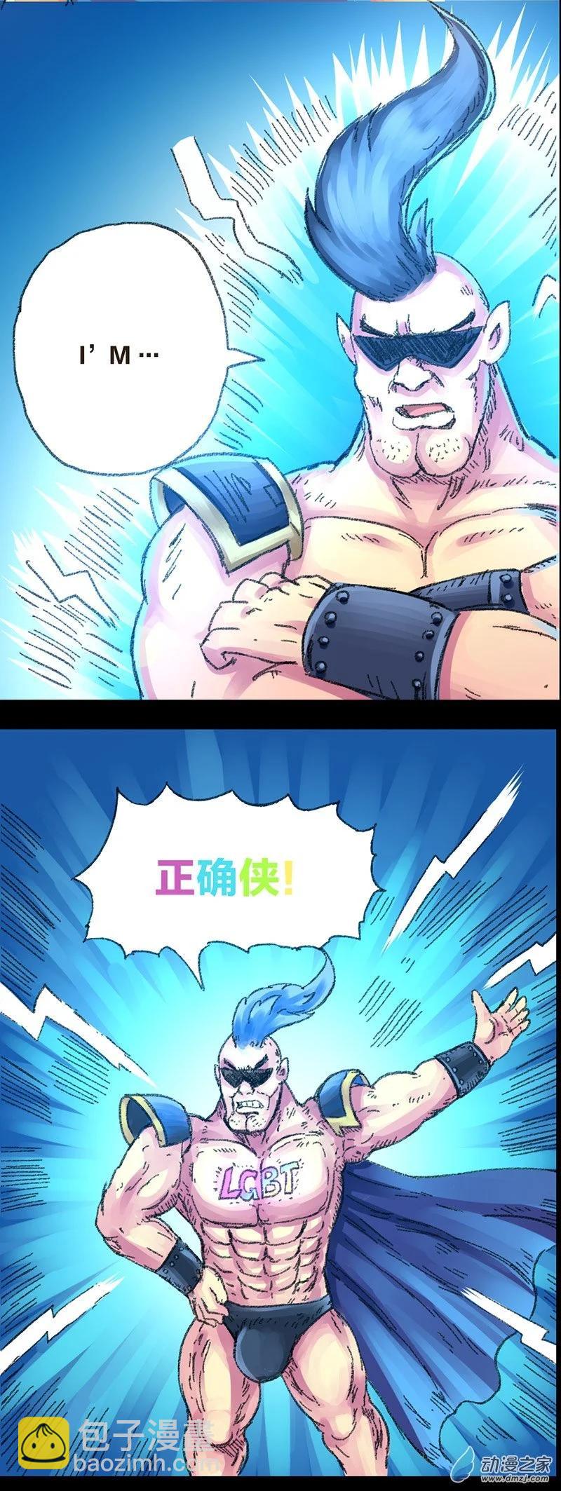 第24话 色胚侠（上）11