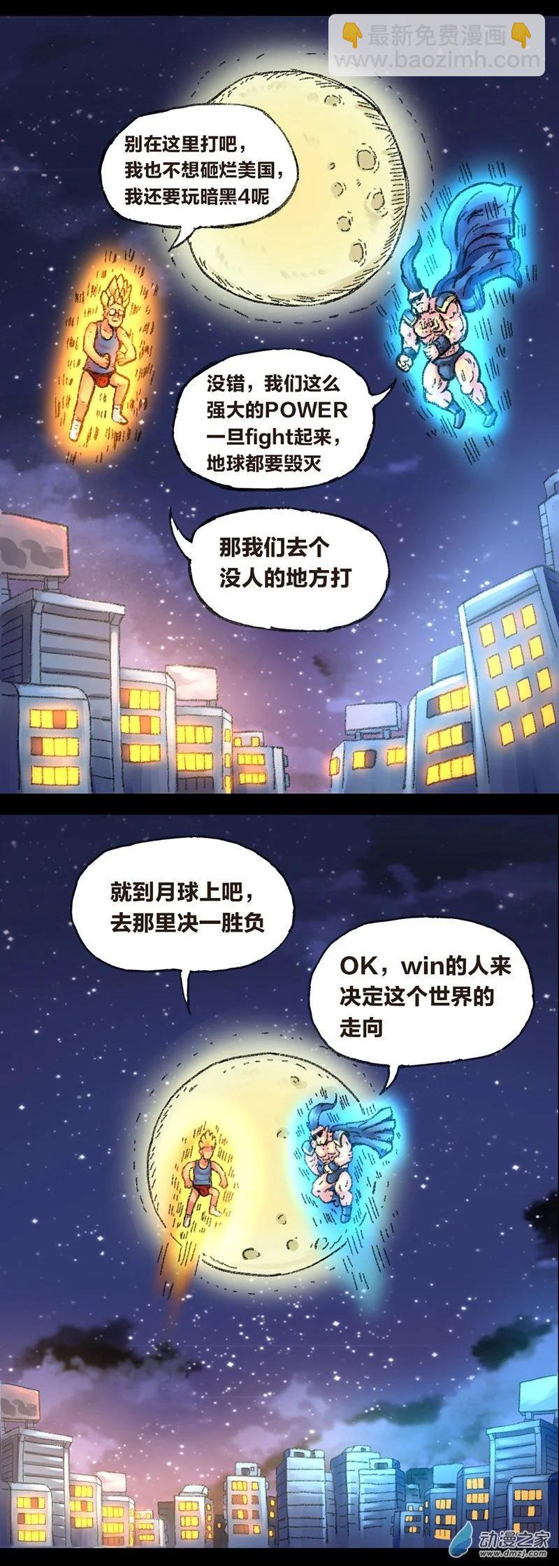 第24话 色胚侠（上）14